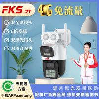 终身免流 福克斯FKS-F2/XA (4+6) 4G 枪球 黑光划线警戒 天视通方案