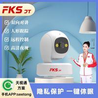 福克斯FKS WiFi无线 摇头机 天视通方案