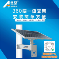 永安 60W30AH 经济款 530*670 太阳能供电系统 易碎品,不退换,介意勿拍